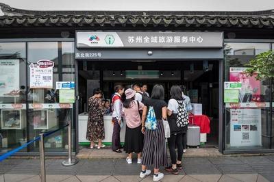 國慶長假，660萬游客涌入蘇州，共賞全域旅游新體驗