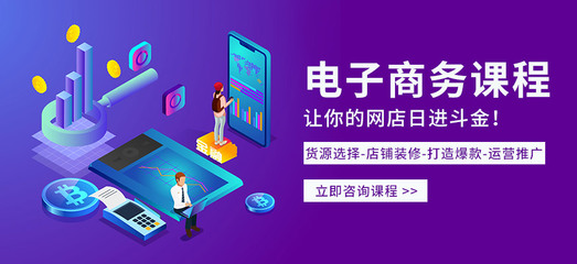 深圳電商培訓機構 助力電子商務發展的專業之選