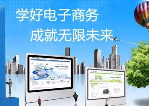 長沙電子商務(wù)專業(yè) 中技與中專教育的路徑選擇與職業(yè)發(fā)展