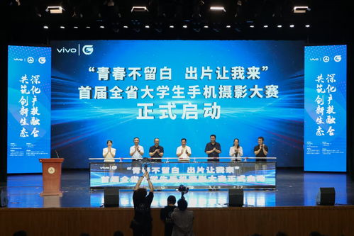 2025年江西省數智影像產教融合大會暨vivo江西戰略合作簽約儀式順利舉行